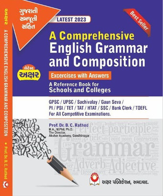Akshar - A Comprehensive English Grammar And Composition - Exercises With Answers 2023 Edition(Paperback, Gujarati, B.C.Rathod)