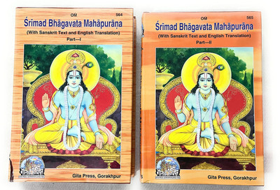 Geeta Press Gorakhpur Shrimad Bhagvata Mahapurana, Sanskrit Text, English Translation, Volume-1&2 Along With Book Cover(Hardcover, Hindi, Gita Press Gorakhpur)