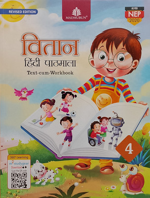 VITAN Hindi Pathmala Class-4 (Old Book)(Paperback, Hindi, Sanyukta Ludra)