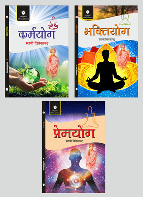 Karmyog, Bhaktiyog & Premyog By Swami Vivekanand - Set Of 3 Books(Paperback, Hindi, Swami Vivekananda)