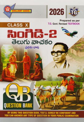 Telangana Class-X Telugu First Language ( Singidi-2) Question Bank Prepared As Per T.G. Govt 2026 Revised Edition(Paperback, Telugu, VGS Expert Team)