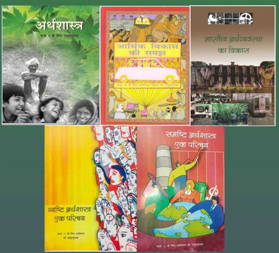 Economics For Class- 9th To 12th,Ncert Textbook In Hindi Medium (Economics) (5 Books Set)(Paperback, Hindi, NCERT)