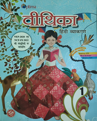 Vithika Hindi Vyakaran Class 1(Paperback, Hindi, Kalpana Sharma)
