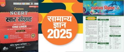 NCERT Saar Sangrah November 2023 Launched With Indian Polity News FOR ALL COMPETITIVE EXAMS LIKE DELHI POLICE (CONSTABLE EVM HEAD CONSTABLE) UP POLICE (SUB-INSPECTOR CONSTABLE, JAILWARDER EVM FIREMAN), SSC (CGL, CPO, CHSL, GD, MTS) NCERT GK Book Includes Chemistry Biology Economics History Political