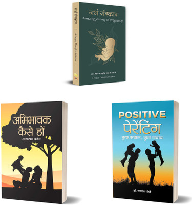 The Ultimate Parenting And Prenatal Guide : Positive Parenting + Abhibhavak Kaise Hon + Garbha Sanskar|Parenting Tips|Prenatal Care|Pregnancy Care|Child Development(Set Of 3 Books)(Hardcover, Hindi, Dr. Navniit Gandhi, Mayaram Patang)