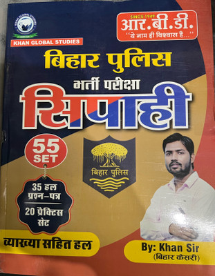 Khan Sir Bihar Police Shipahi 55 Sets New 2025 35 Hal And 20 Practice Sets Khan Sir(Paperback, Hindi, Khan sir)