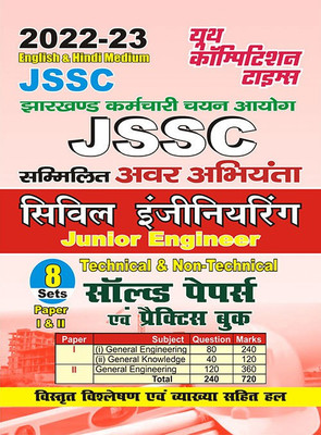 2022-23 JSSC JE Civil Engineering Solved Papers & Practice Book(Paperback, Hindi, YCT EXPERT TEAM)