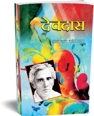 Devdas(Paperback, Hindi, Sharat Chand)