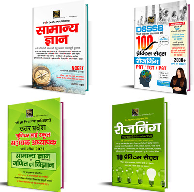 Ultimate Competitive Exam Preparation Combo: UP Junior Teacher Maths And Science + Exam Warrior General Knowledge + Reasoning Mastery + DSSSB Practice Sets(Paperback, Hindi, SD PUBLICATION)