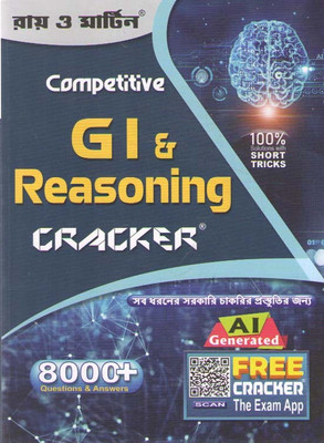Ray O Martin Competitive Gi & Reasoning Cracker 8000+ Questions & Answers(Paperback, Bengali, RAY O MARTIN)