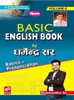 Kiran Basic English Book Volume-0 By Dharmendra Sir(Paperback, Dharmendra sir)