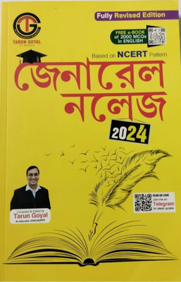 Based On NCERT Pattern General Knowledge 2024(Paper binding, Bengali, Tarun Goyal)