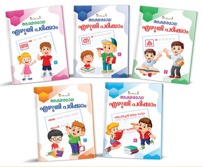 InIkao Malayalam Writing Practice Books For Kids | Set Of 5 Handwriting Improvement Book For Children Age 4+ Years(Paperback, Malayalam, InIkao)
