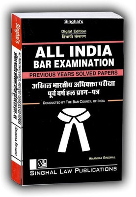 ALL INDIA BAR ( DIGLOT Edition ) EXAMINATION Previous Years Solved Papers By Ananika Singhal 2nd Edition 2023 AUTHOR: Ananika Singhal PUBLISHERS: Singhal Law Publication(Paperback, Ananika Singhal) ALL INDIA BAR ( DIGLOT Edition ) EXAMINATION Previous Years Solved Papers By Ananika Singhal 2nd Edition 2023 AUTHOR: Ananika Singhal PUBLISHERS: Singhal Law Publication(Paperback, Ananika Singhal)
