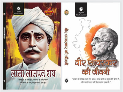 Lala Lajpat Rai (Prernadayak Jeevani) & Veer Savarkar Ki Jeevani - Set Of 2 Combo Books(Paperback, Hindi, Acharya Vimal Dixit, Vinay Bansal)
