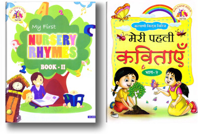 Nursery Rhymes 2 & Hindi Rhymes 2 Combo Pack Set Of 2 Books(Paperback, K K S)