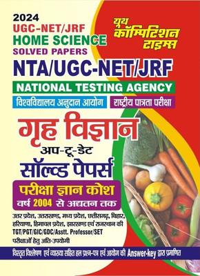 Nta Ugc Net Jrf Home Science Solved Paper 2024(Paperback, Hindi, Yct)