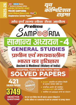 2025-26 UPSC/State PSC Prelims GS-4, Ancient & Medieval History Of India Solved Papers 560 995 Bilingual(Paperback, Hindi, YCT EXPERT TEAM)
