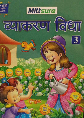 Mittsure Vyakaran Vidha Class-3(perfect paperback, Hindi, KIRAN DAS)