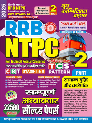 2025-26 RRB NTPC Reasoning Solved Papers 312 595 Vol.02(Paperback, Hindi, YCT EXPERT TEAM)