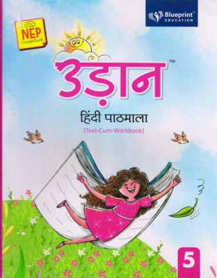 UDAAN HINDI PATHMALA Class - 5(Paperback, Dr. Avnish kumar Akela)