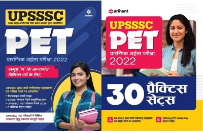 UPSSSC PET Preliminary Exam Guide & 30 Practice Sets For Group C & Other Posts 2022 Hindi (Set Of 2 Books) Product Bundle(Paperback, Hindi, ARIHANT TEAM)