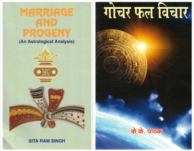 Marriage And Progeny + Gochar Phal Vichar | 2-Book Set On Marriage, Childbirth & Planetary Transits | Sita Ram Singh & K.K. Pathak | Practical Jyotish Guide (English + Hindi Combo)(Paperback, Sita Ram Singh)