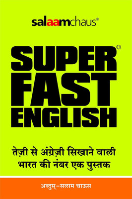 Superfast English By Salaam Chaus [paperback] Abdussalam Chaus [Jan 01, 2007]… Unknown Binding – 1 January 2007
Hindi Edition By Abdussalam Chaus (Author)(Paperback, Hindi, salaam chaus)