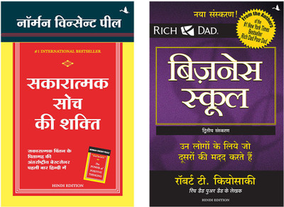 Business School + Sakaratmak Soch Ki Shakti(Paperback, Hindi, Robert T. Kiyosaki, Norman Vincent Peale)