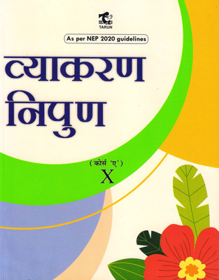 Tarun Vyakaran Nipun - 10 (Course A)(Paperback, Hindi, Dr. shweta sharma, Vipin Kumar)