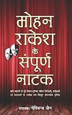 Mohan Rakesh Ke Sampurna Natak(Hardcover, Hindi, Mohan Rakesh)