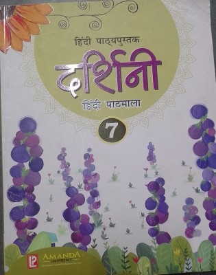 Laxmi Publications Darshini Hindi Pathmala For Class 7(Paperback, Hindi, Aaliya Gupta)