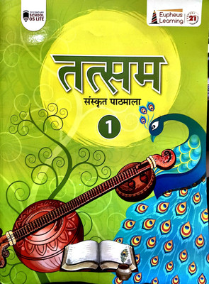 Eupheus Tatsam Sanskrit Pathmala Class 1(Paperback, Hindi, UNKNOWN)