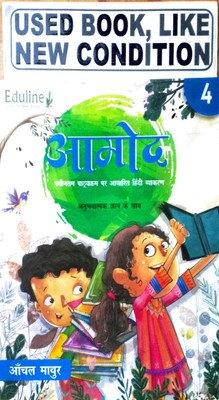 Aamod Hindi Vyakaran Class-4 (Old Book)(Paperback, Hindi, Aanchal Mathur)