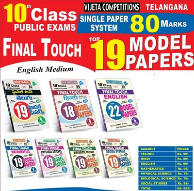 TS 10th Class Final Touch Top 17 Model Papers All Subjects (English Medium)(Paperback, VIJETA TEAM)