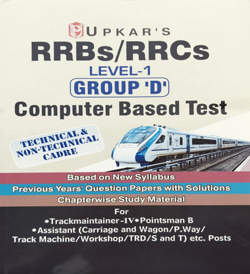 RRB / RRC Level 1 Group D Guide In English(Paperback, publication team)