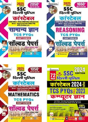 SSC Delhi Police Chapterwise General Awareness + Maths + Reasoning + Computer Knowledge TCS PYQs Solved Papers 2025 Edition (Hindi Medium) (DP-COMBO-H)(Paperback, Hindi, KIRAN) SSC Delhi Police Chapterwise General Awareness + Maths + Reasoning + Computer Knowledge TCS PYQs Solved Papers 2025 Edition (Hindi Medium) (DP-COMBO-H)(Paperback, Hindi, KIRAN)
