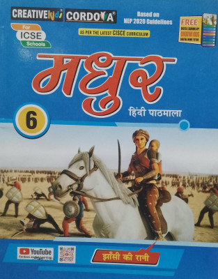 Madhur Hindi Pathmala Class 6(Paperback, Hindi, DR BHARTI PANDEY)