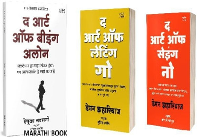 The Art Of Being Alone + The Art Of Letting Go + The Art Of Saying No-Marathi Combo Set Of 3 Books(Paperback, Marathi, Demon Zahariades, Anuvad-supriya Vakil) The Art Of Being Alone + The Art Of Letting Go + The Art Of Saying No-Marathi Combo Set Of 3 Books(Paperback, Marathi, Demon Zahariades, Anuvad-supriya Vakil)