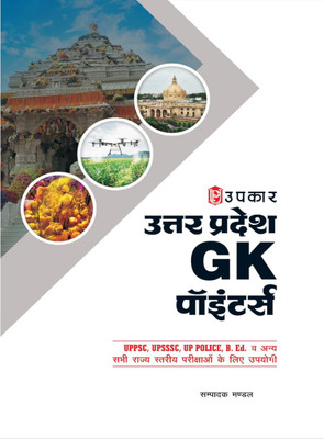 Uttar Pradesh General Knowledge Pointers | UP GK Pointers Hindi Medium(Paperback, Hindi, editorial board)