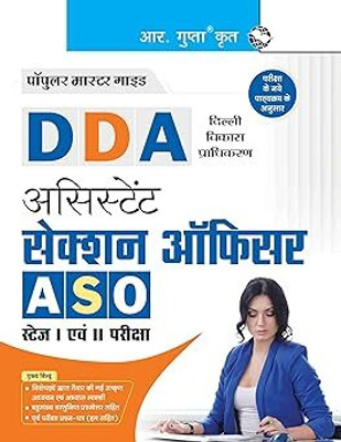 DDA: Assistant Section Officer (ASO) Stage-I & Stage-II Recruitment Exam Guide Paperback – 23 May 2025(Paperback, Hindi, RPH Editorial Board)