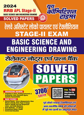 2023-24 RRB ALP Stage-II Basic Science & Engineering Drawing Solved Papers(Paperback, Hindi, YCT EXPERT TEAM)