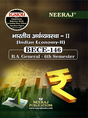 BECE-146 Indian Economy – II(Paperback, Hindi, Neeraj Expert Team)