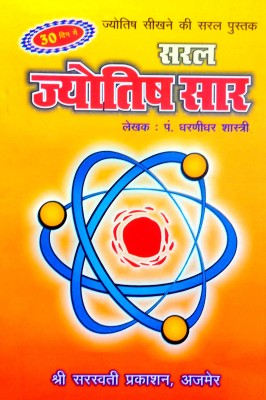 30 Din Mein Jyotish Sikhane Ki Saral Pustak (Saral Jyotish Saar) Bhasha Vidhan Sahit(Paperback, Hindi, Pandit dharnidhar Shastri)