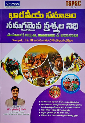 TSPSC - 2024 Indian Society, Social Structure, Issues And Policies Question Bank(Paperback, Telugu, Dr. Sravan Sreeram)