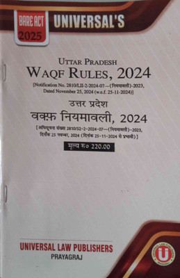 Uttar Pradesh Waqf Rules, 2024 (Diglot)(Paperback, Hindi, Universal Law Publishers)
