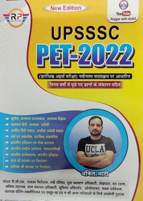 Upsssc Pet(Paperback, Hindi, Ankit bhati)