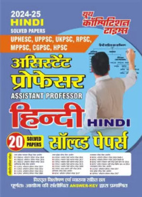Assistant Professor Hindi (20 Solved Papers) 2024-25(Peper Back, Hindi, YCT)