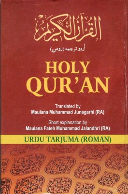 The Holy Quran Urdu Tarjuma Roman English By Maulana Muhammad Junagarhi(Hardcover, Maulana Muhammad Junagarhi)