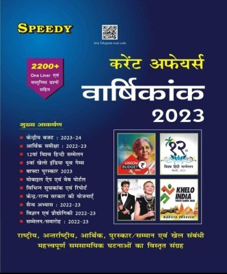 Speedy Yearly Current Affairs April 2023 - 01 May 2022 To April 2023(Paperback, Hindi, Speedy)